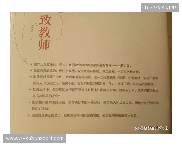 教师提醒:不配合的学生,最难教也最需关注,孩子不配合老师教学活动,我行我素