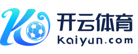 开云·体育(kaiyun)官方网站_KAIYUN SPORTS